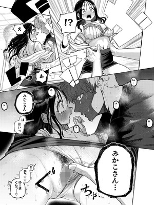 コミックホットミルク 2026年4月号 [DL版]_201_dayh