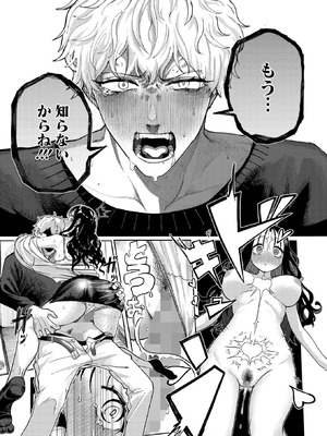 コミックホットミルク 2026年4月号 [DL版]_203_qdax