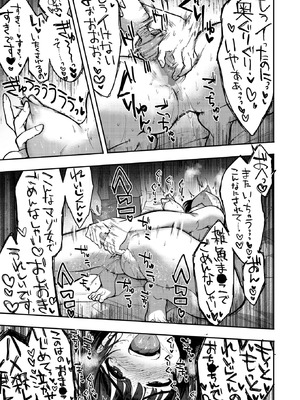 コミックホットミルク 2026年4月号 [DL版]_221_sdee