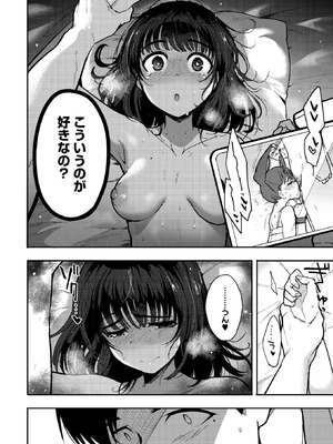 コミックホットミルク 2026年4月号 [DL版]_224_vwqm