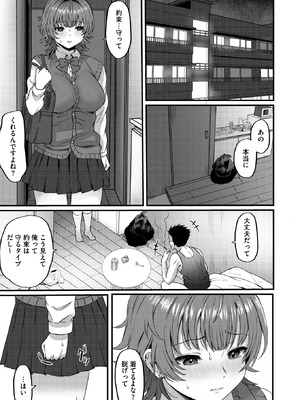 コミックホットミルク 2026年4月号 [DL版]_264_oreb