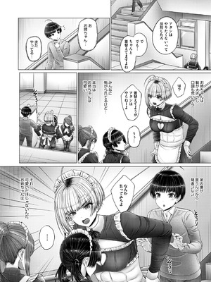 コミックホットミルク 2026年4月号 [DL版]_279_uere