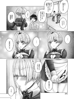 コミックホットミルク 2026年4月号 [DL版]_281_vqhi