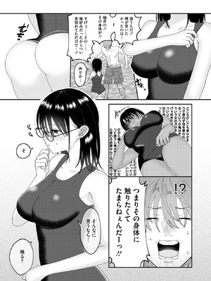 コミックホットミルク 2026年4月号 [DL版]_313_lacs