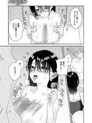 コミックホットミルク 2026年4月号 [DL版]_321_dhtp