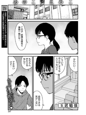 コミックホットミルク 2026年4月号 [DL版]_333_ryjc