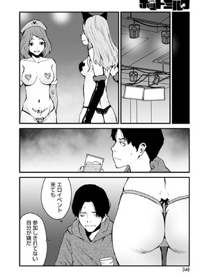 コミックホットミルク 2026年4月号 [DL版]_334_bheq