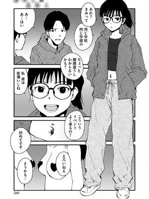 コミックホットミルク 2026年4月号 [DL版]_335_lkys