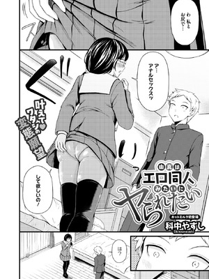 コミックホットミルク 2026年4月号 [DL版]_348_mqwr