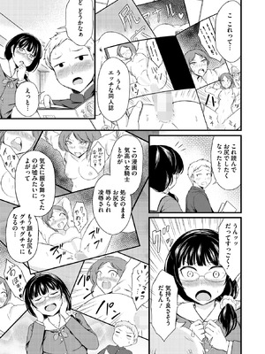 コミックホットミルク 2026年4月号 [DL版]_349_ynxf