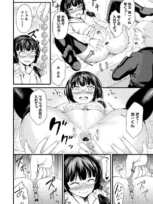 コミックホットミルク 2026年4月号 [DL版]_358_nsbk