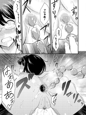 コミックホットミルク 2026年4月号 [DL版]_361_oyww