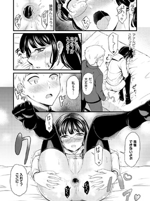 コミックホットミルク 2026年4月号 [DL版]_362_rqax