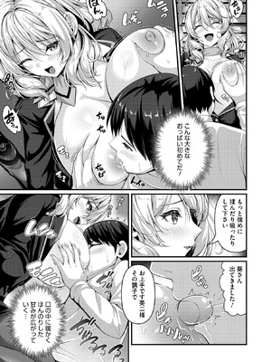 コミックホットミルク 2026年4月号 [DL版]_377_gqde