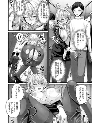 コミックホットミルク 2026年4月号 [DL版]_384_xjsg