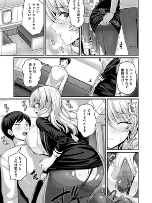 コミックホットミルク 2026年4月号 [DL版]_385_whrm