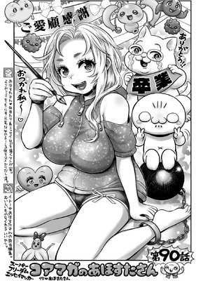 コミックホットミルク 2026年4月号 [DL版]_395_xavo