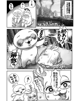 コミックホットミルク 2026年4月号 [DL版]_396_wphi