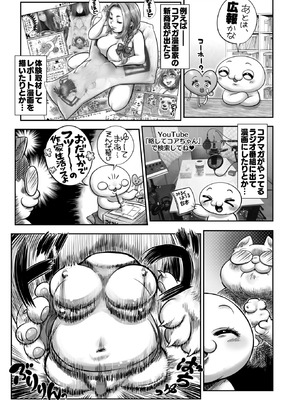 コミックホットミルク 2026年4月号 [DL版]_399_nutg