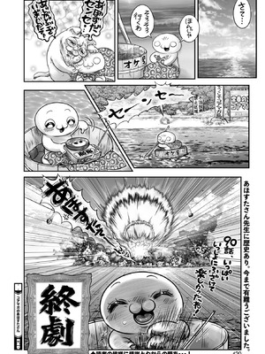 コミックホットミルク 2026年4月号 [DL版]_402_ovch