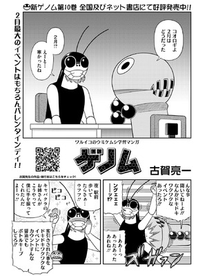 コミックホットミルク 2026年4月号 [DL版]_403_cavn