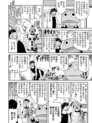 コミックホットミルク 2026年4月号 [DL版]_404_hily