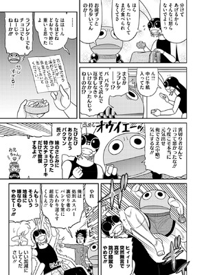 コミックホットミルク 2026年4月号 [DL版]_405_veoy