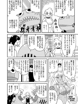 コミックホットミルク 2026年4月号 [DL版]_406_upca