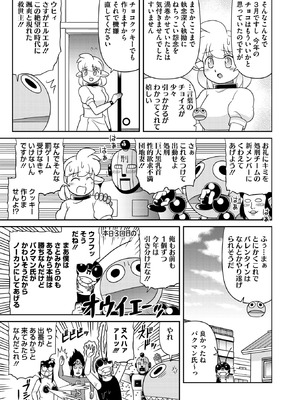 コミックホットミルク 2026年4月号 [DL版]_407_ldjy