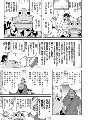 コミックホットミルク 2026年4月号 [DL版]_409_hwhu