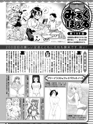 コミックホットミルク 2026年4月号 [DL版]_414_kiiv