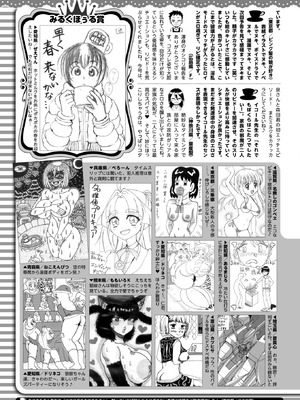 コミックホットミルク 2026年4月号 [DL版]_415_kgao
