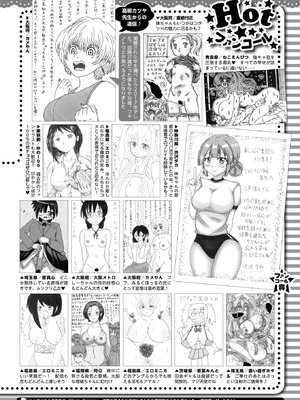 コミックホットミルク 2026年4月号 [DL版]_416_ptuq