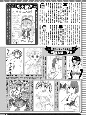 コミックホットミルク 2026年4月号 [DL版]_418_hymx