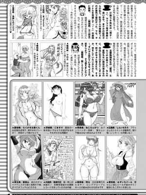 コミックホットミルク 2026年4月号 [DL版]_419_paae