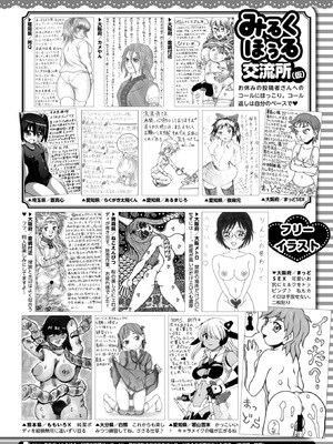 コミックホットミルク 2026年4月号 [DL版]_420_clow