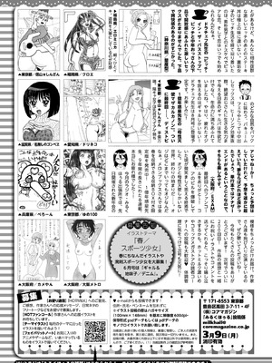 コミックホットミルク 2026年4月号 [DL版]_421_qnci