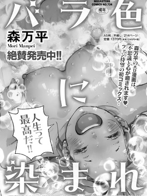 コミックホットミルク 2026年4月号 [DL版]_436_hloy