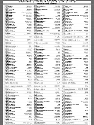 コミックホットミルク 2026年4月号 [DL版]_451_pncf