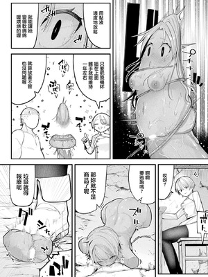 [かんやん] ショップキーパーズ・ガイドライン (コミックアンリアル 2026年2月号 Vol.119) [中国翻訳] [DL版]_04_mycr