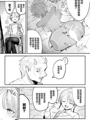 [かんやん] ショップキーパーズ・ガイドライン (コミックアンリアル 2026年2月号 Vol.119) [中国翻訳] [DL版]_05_qvtv