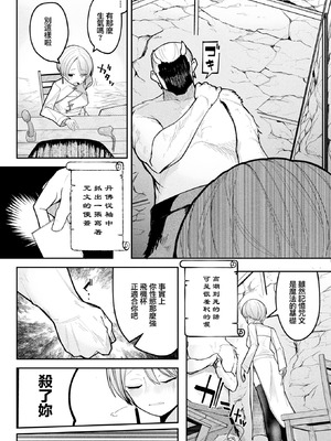 [かんやん] ショップキーパーズ・ガイドライン (コミックアンリアル 2026年2月号 Vol.119) [中国翻訳] [DL版]_06_jute