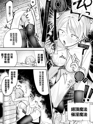 [かんやん] ショップキーパーズ・ガイドライン (コミックアンリアル 2026年2月号 Vol.119) [中国翻訳] [DL版]_08_fqbj