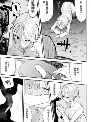 [かんやん] ショップキーパーズ・ガイドライン (コミックアンリアル 2026年2月号 Vol.119) [中国翻訳] [DL版]_09_grum