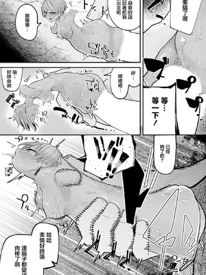 [かんやん] ショップキーパーズ・ガイドライン (コミックアンリアル 2026年2月号 Vol.119) [中国翻訳] [DL版]_21_hfyc