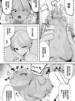 [かんやん] ショップキーパーズ・ガイドライン (コミックアンリアル 2026年2月号 Vol.119) [中国翻訳] [DL版]_24_vrwh