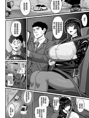 [すみだれパンツ] 千匹斬りの零華 前編 (コミックアンリアル 2026年2月号 Vol.119)｜千斬之零華 前編 [中国翻訳] [DL版]_02_htrn