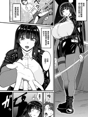 [すみだれパンツ] 千匹斬りの零華 前編 (コミックアンリアル 2026年2月号 Vol.119)｜千斬之零華 前編 [中国翻訳] [DL版]_04_ldtb