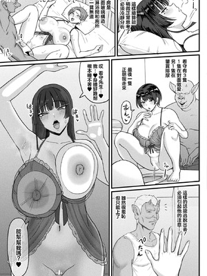 [すみだれパンツ] 千匹斬りの零華 前編 (コミックアンリアル 2026年2月号 Vol.119)｜千斬之零華 前編 [中国翻訳] [DL版]_17_ewot