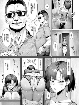 [たくたく] 壁尻人妻～堕ちる愛情～ (コミックアンリアル 2026年2月号 Vol.119)｜壁尻人妻~墮落的愛情~ [中国翻訳] [DL版]_05_ftfr